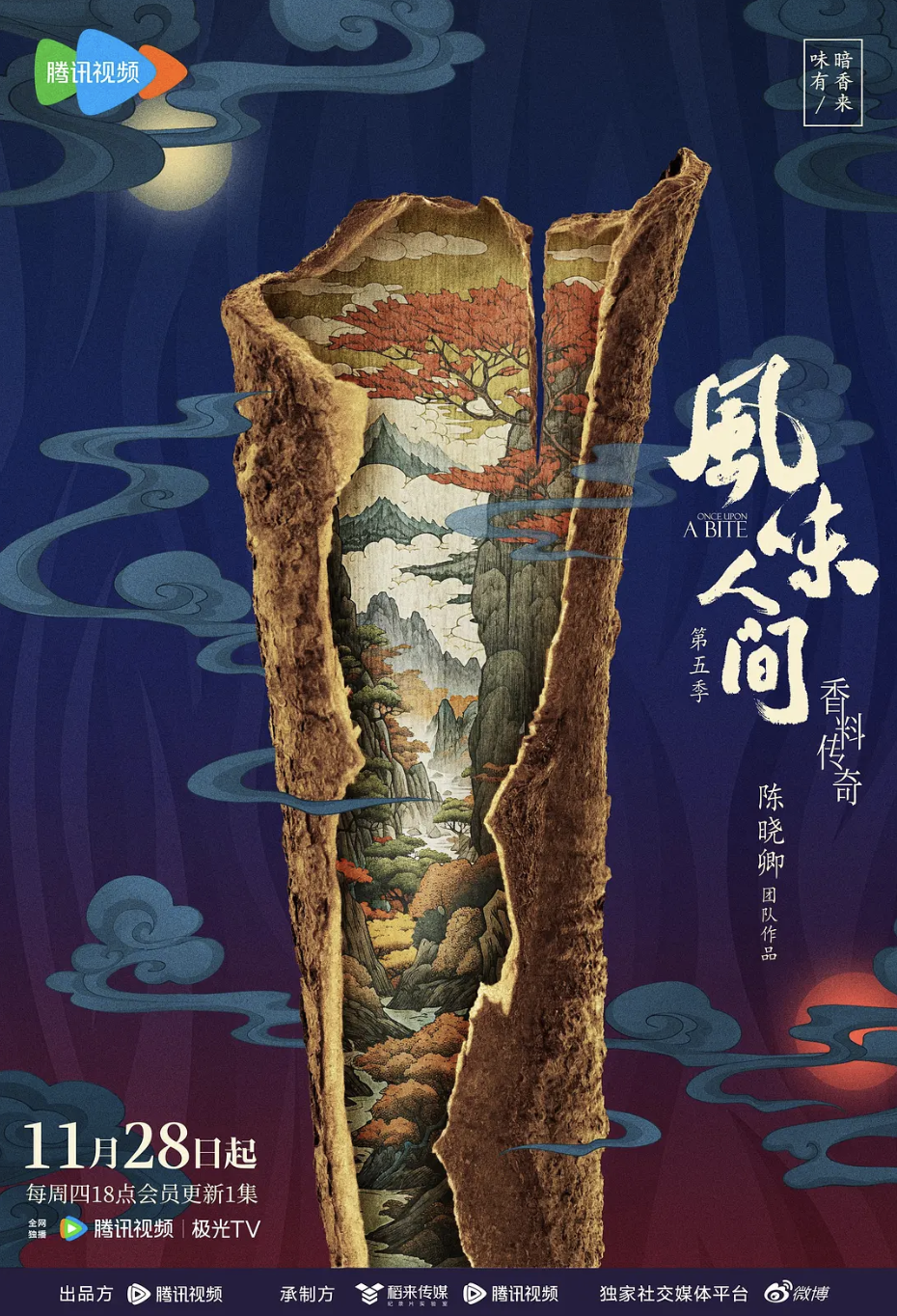 稻来纪实
